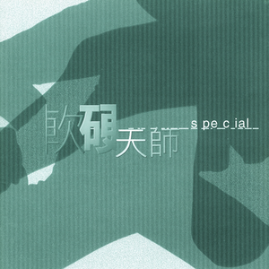 天天狠狠色噜噜
